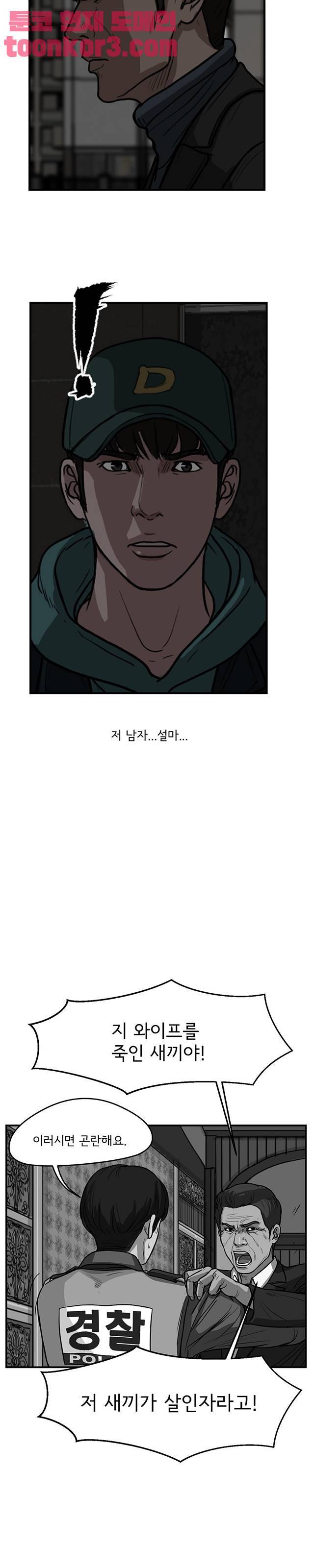 망자의 서 61화 6
