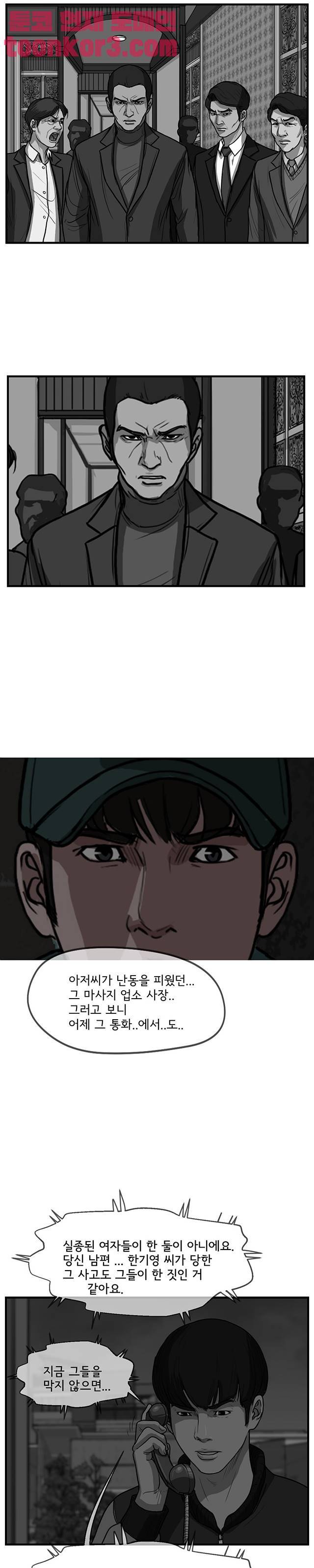 망자의 서 61화 7