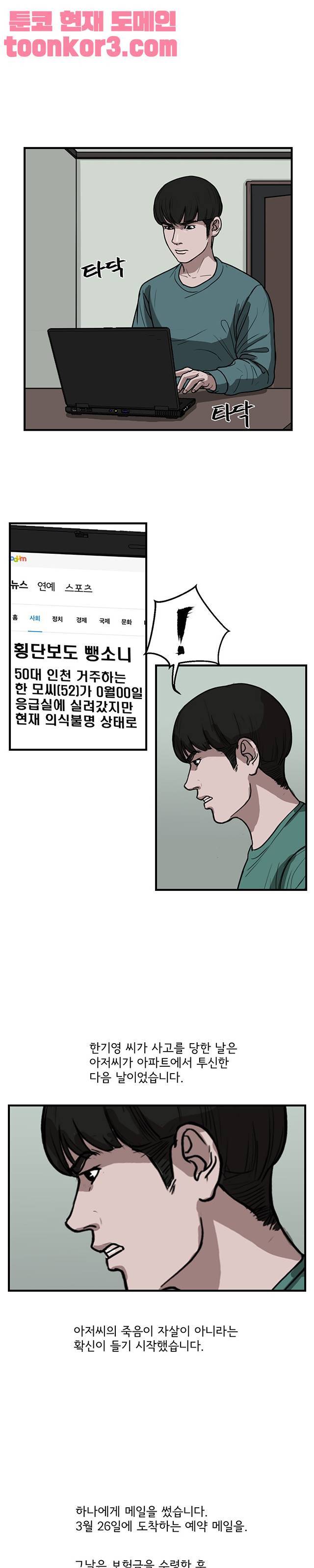 망자의 서 61화 9