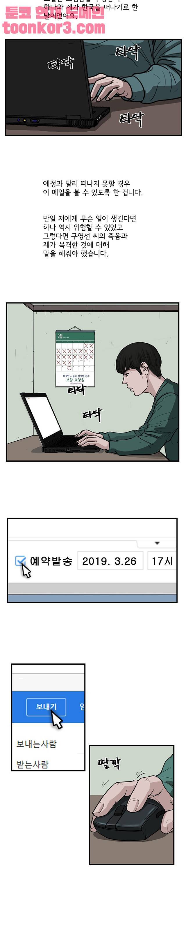 망자의 서 61화 10