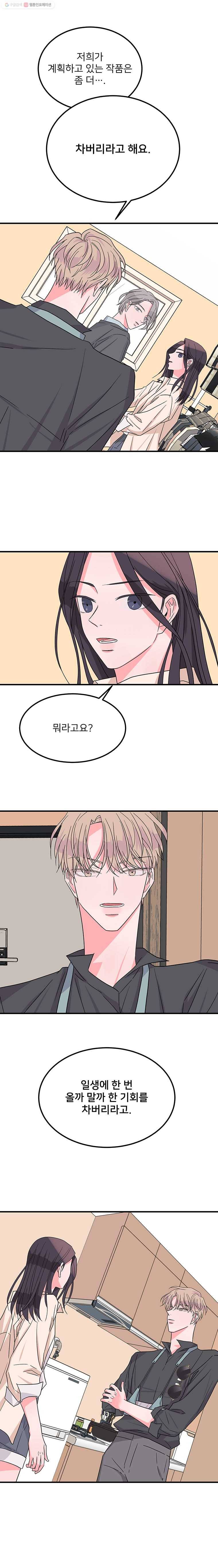 골드핸즈 4화 1
