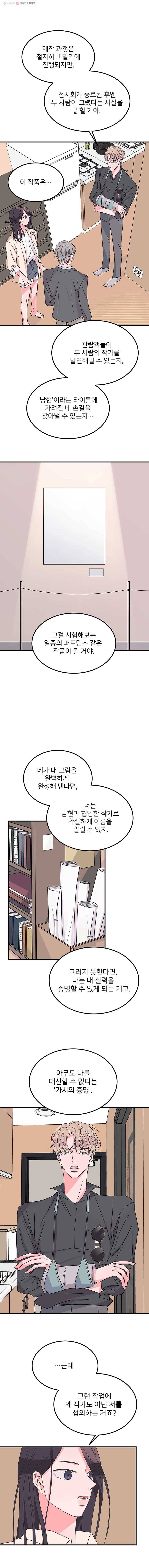 골드핸즈 4화 2