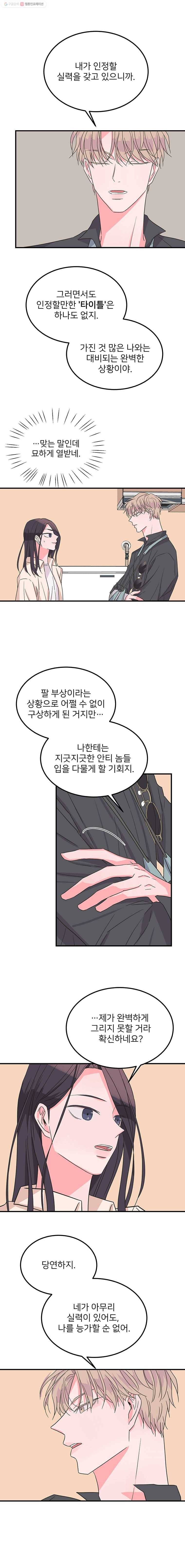 골드핸즈 4화 3