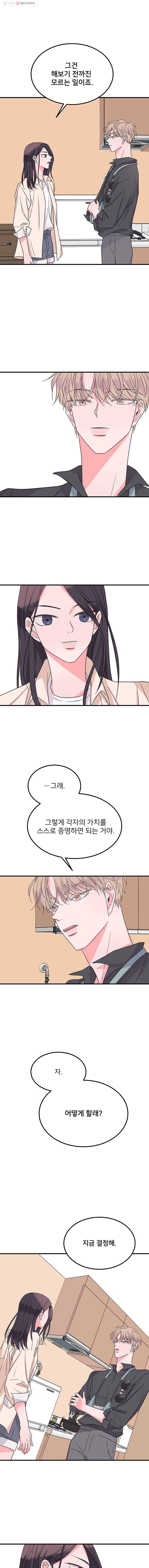 골드핸즈 4화 4