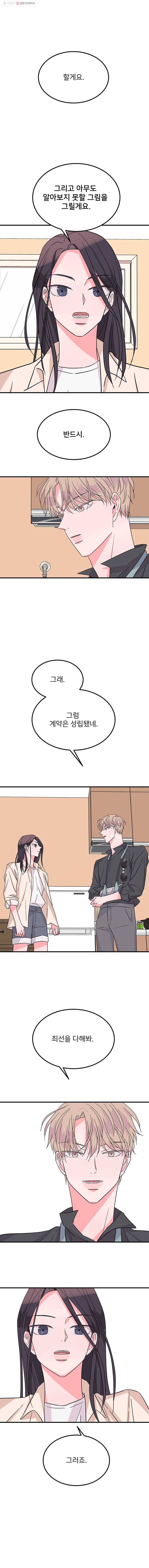 골드핸즈 4화 6