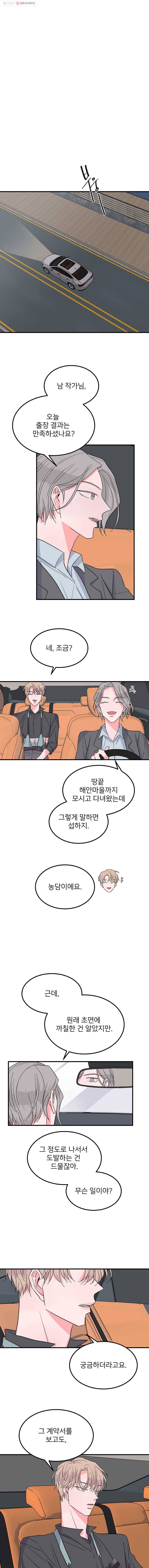 골드핸즈 4화 8