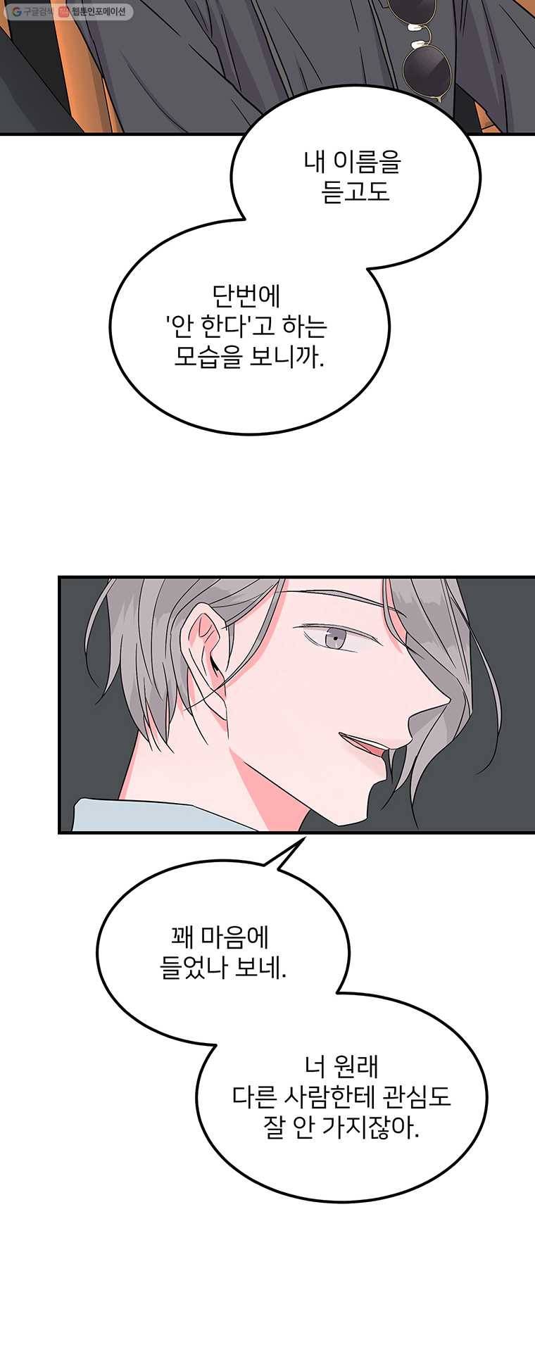 골드핸즈 4화 9