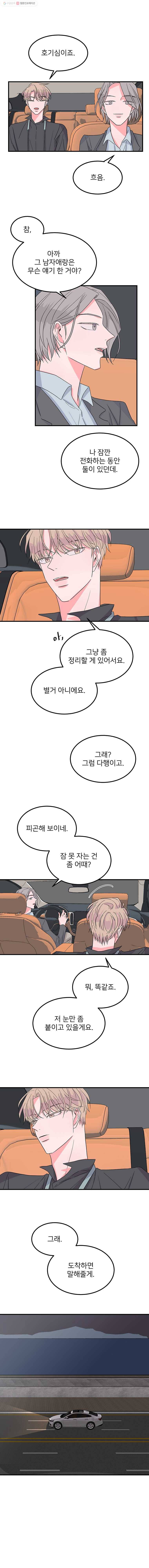 골드핸즈 4화 10