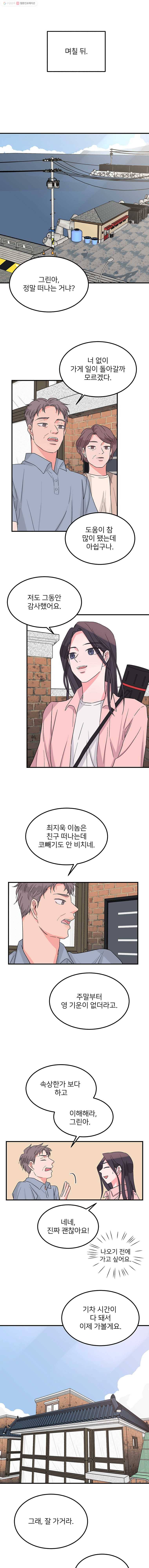 골드핸즈 4화 12