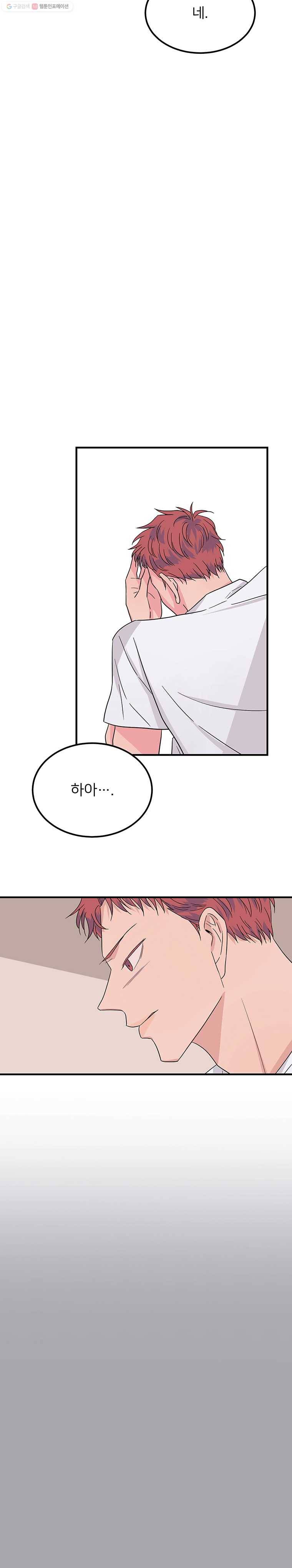 골드핸즈 4화 13