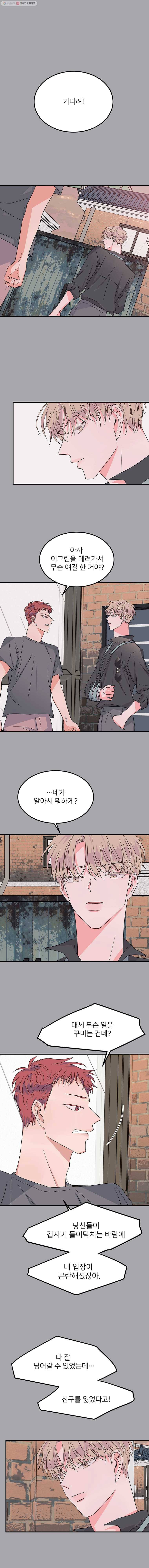골드핸즈 4화 14