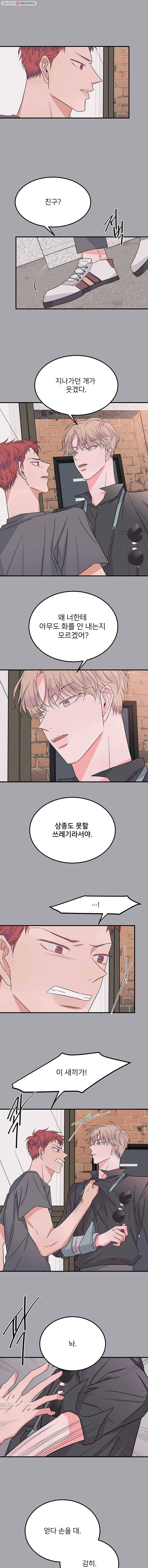 골드핸즈 4화 16