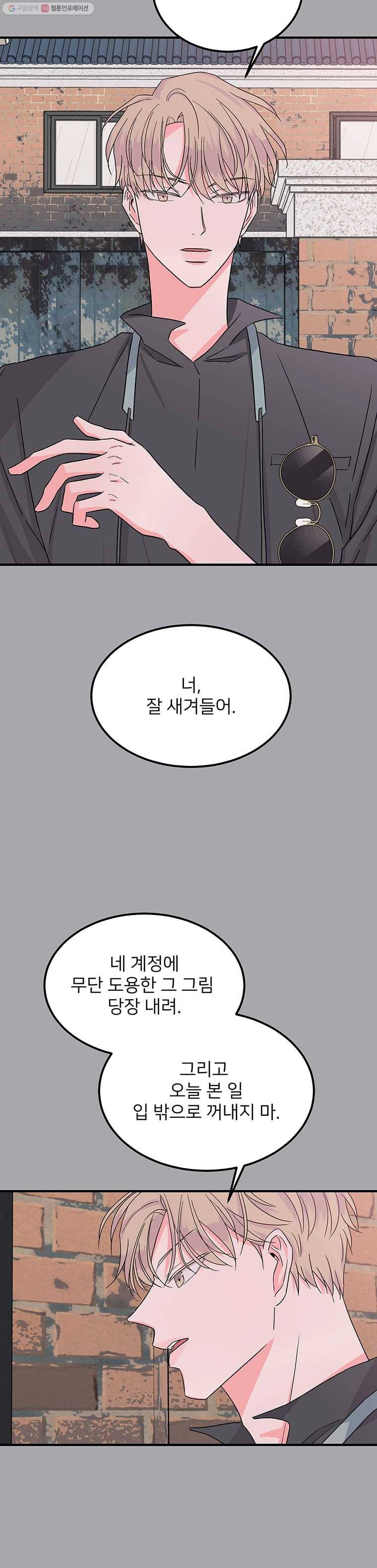 골드핸즈 4화 17