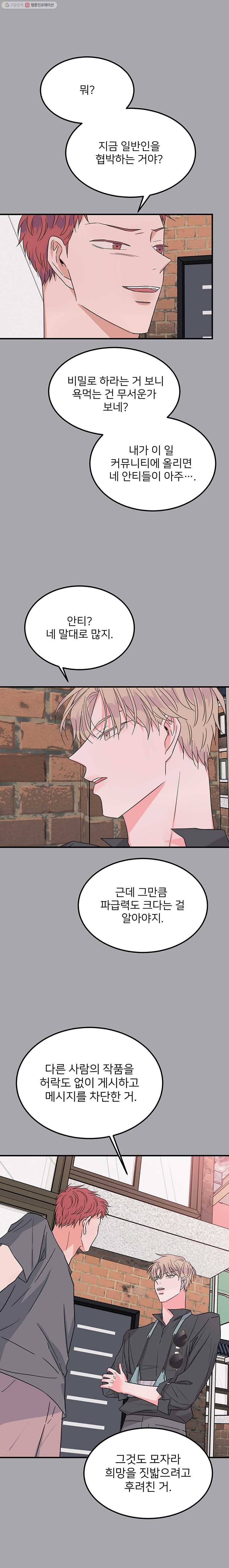 골드핸즈 4화 18