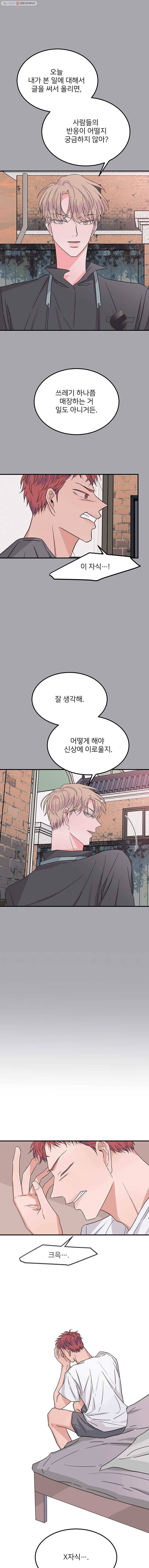 골드핸즈 4화 19