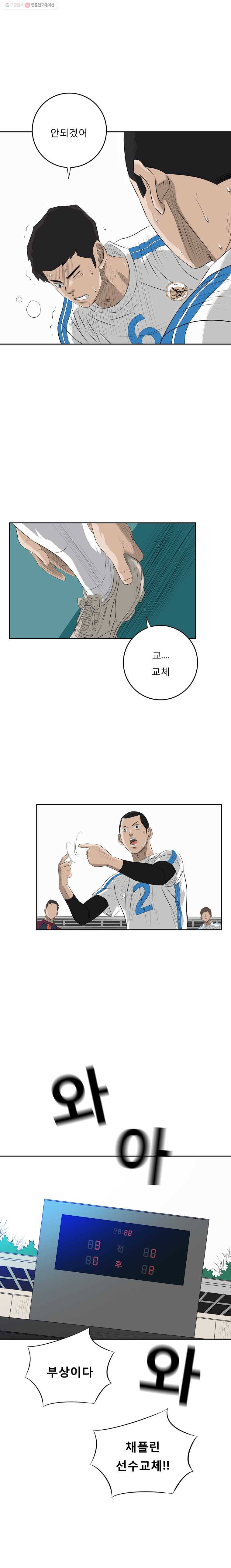 학교대표 24화 4