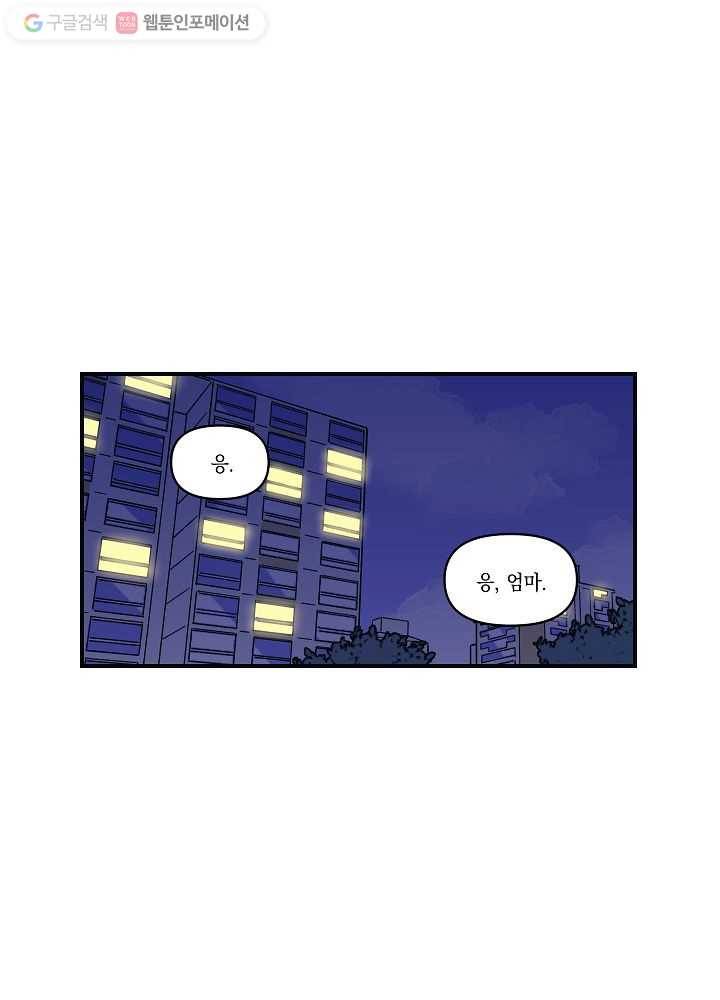 나비인간 5화 1