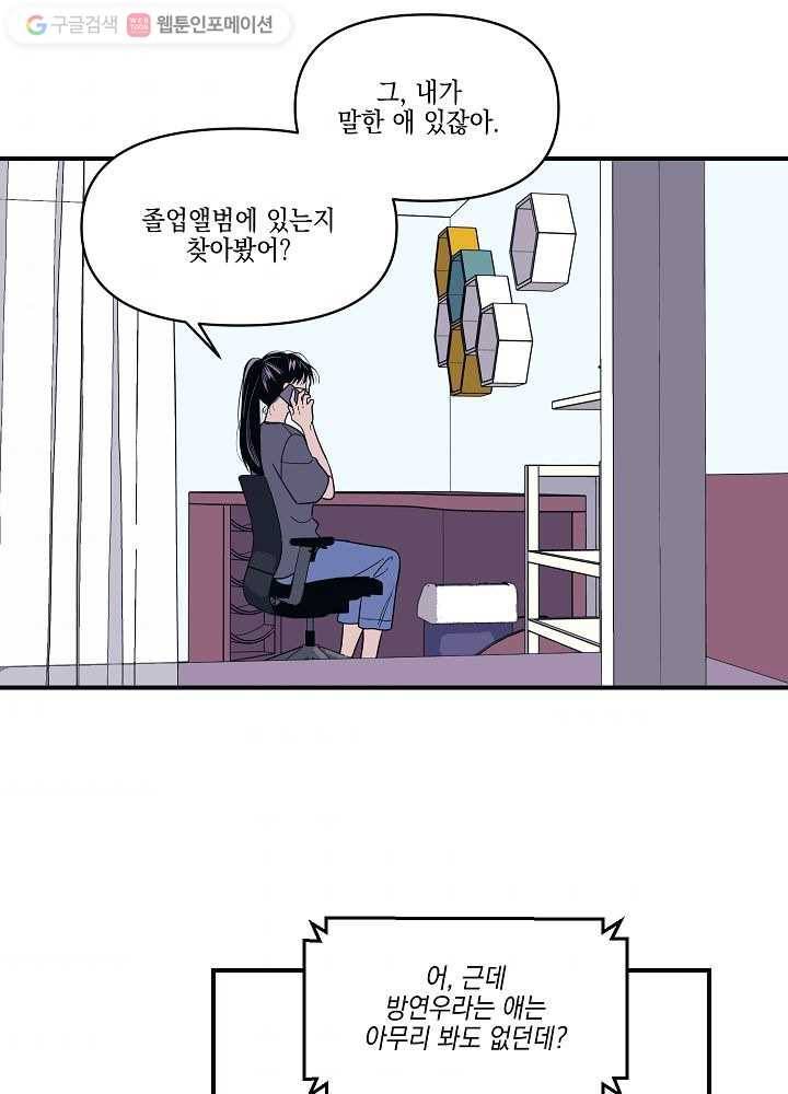 나비인간 5화 2