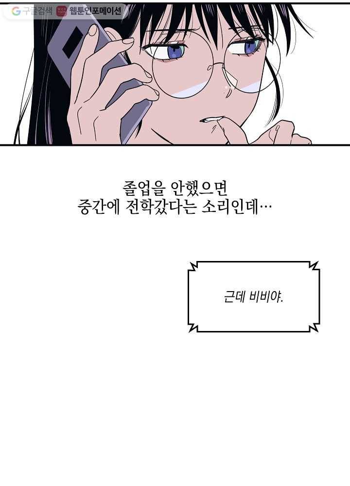 나비인간 5화 4