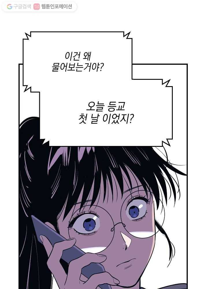 나비인간 5화 5