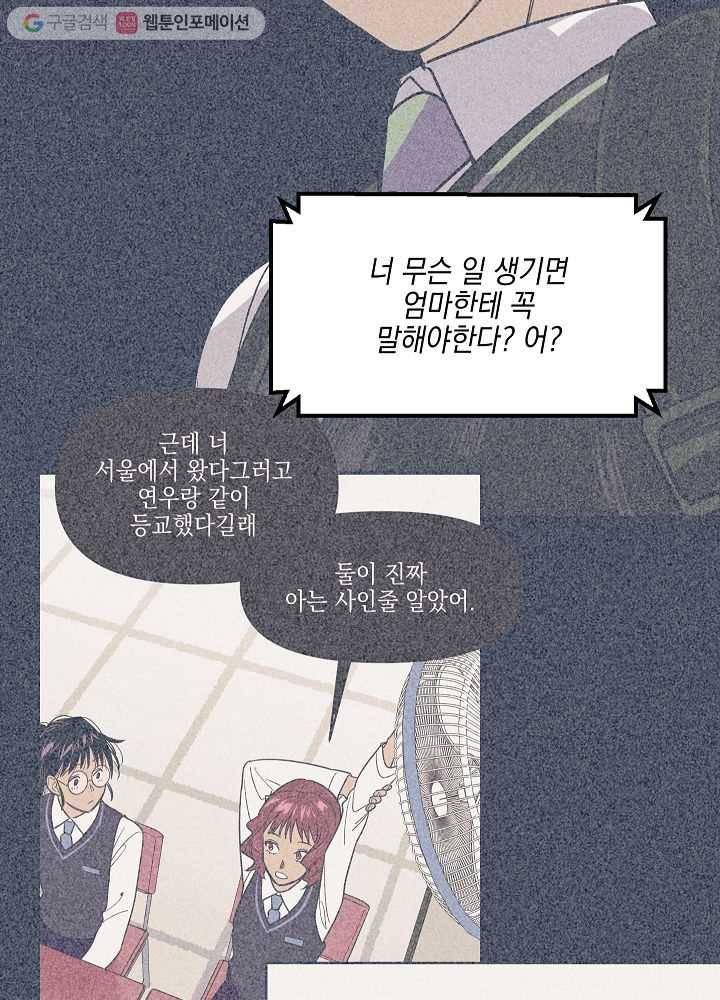 나비인간 5화 7