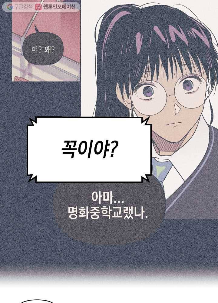 나비인간 5화 8