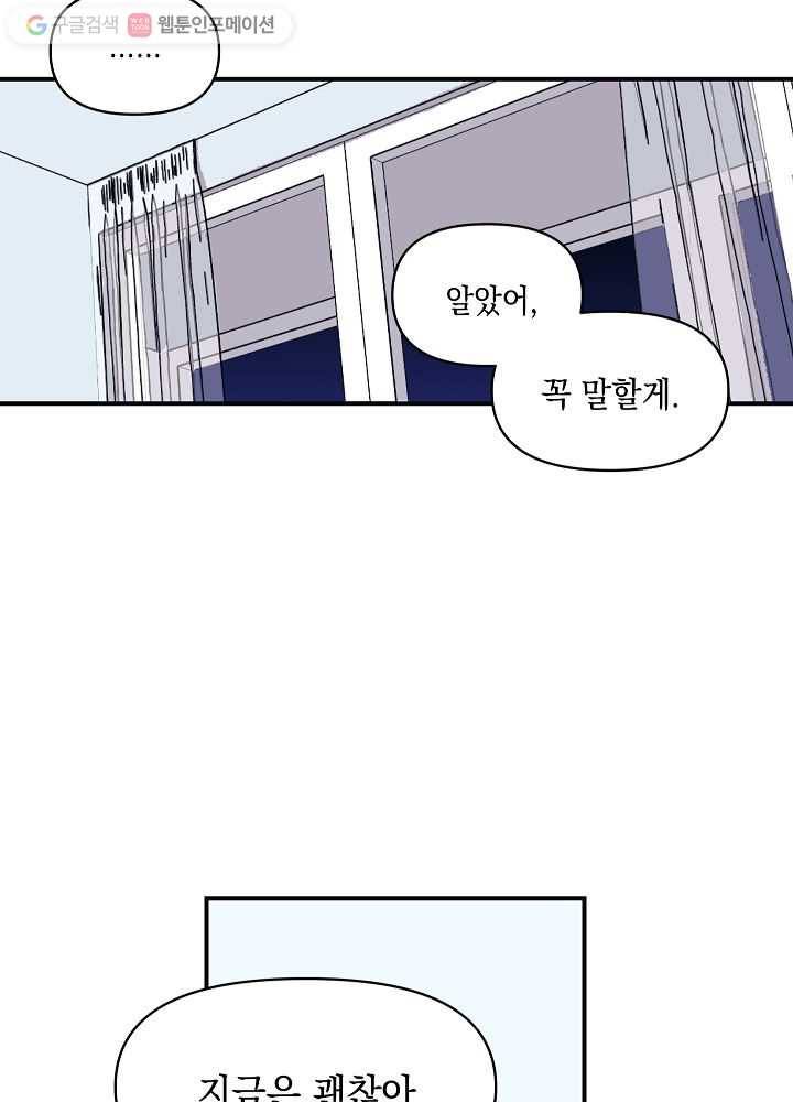 나비인간 5화 9