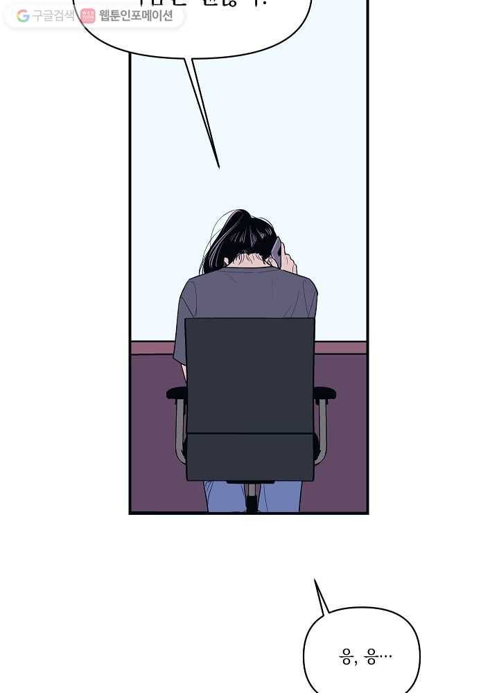나비인간 5화 10
