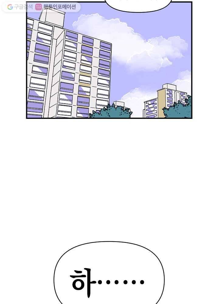나비인간 5화 16