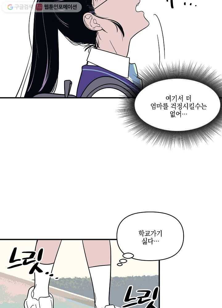 나비인간 5화 19