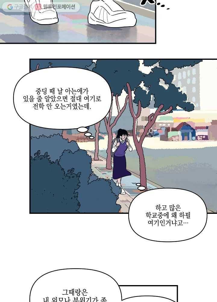 나비인간 5화 20