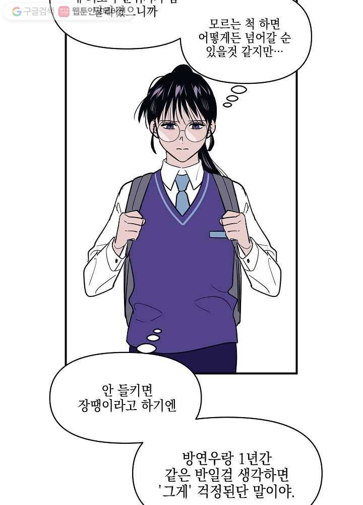 나비인간 5화 21