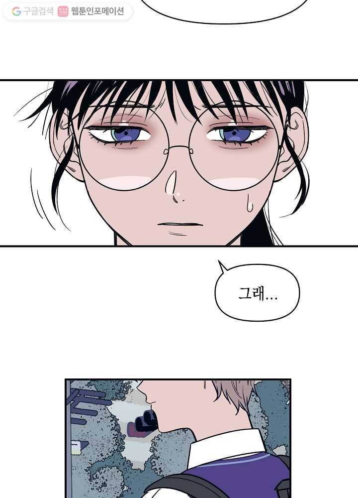 나비인간 5화 22
