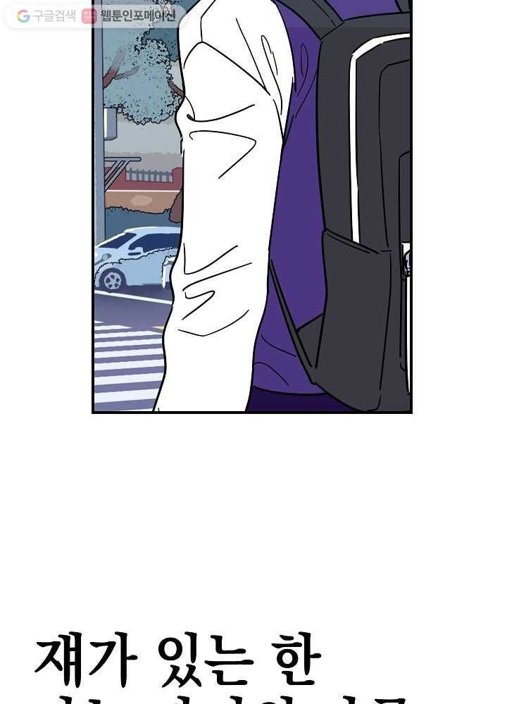 나비인간 5화 23