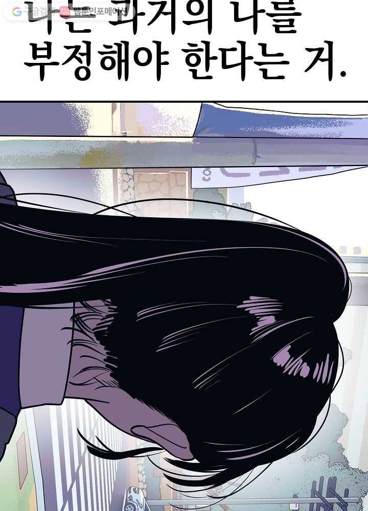 나비인간 5화 24