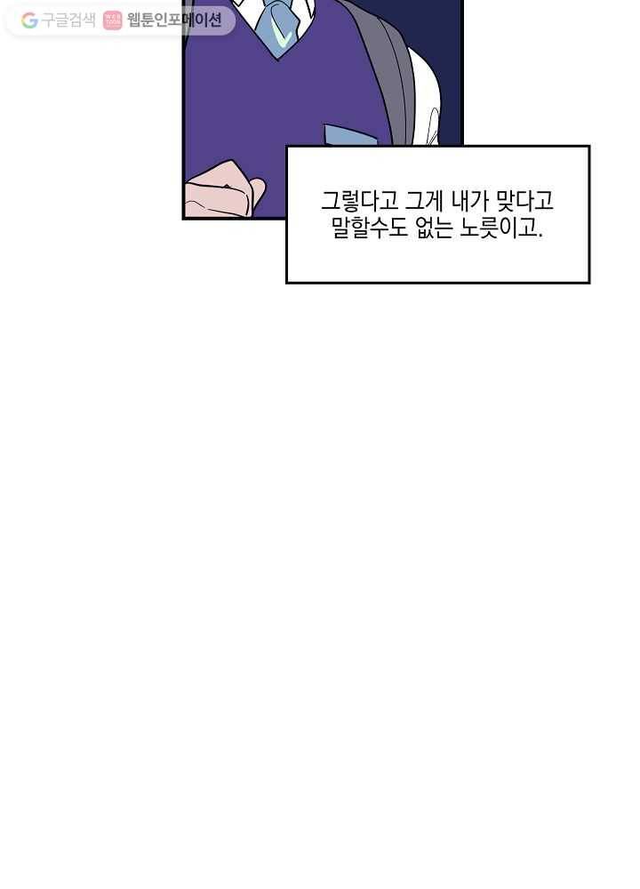 나비인간 5화 27