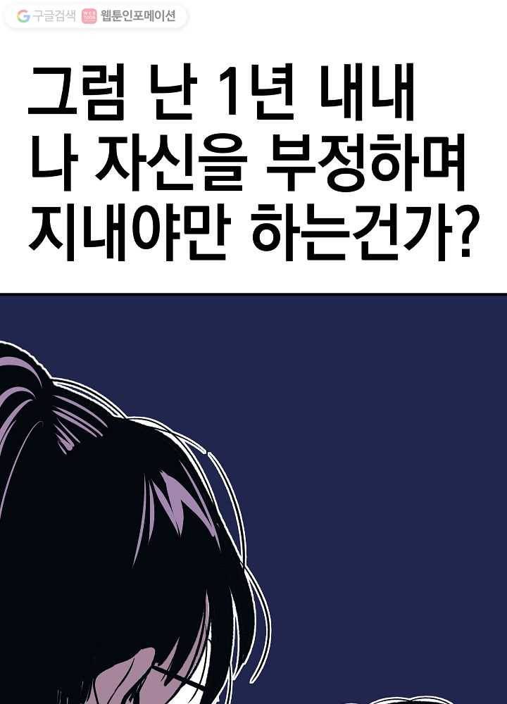 나비인간 5화 28