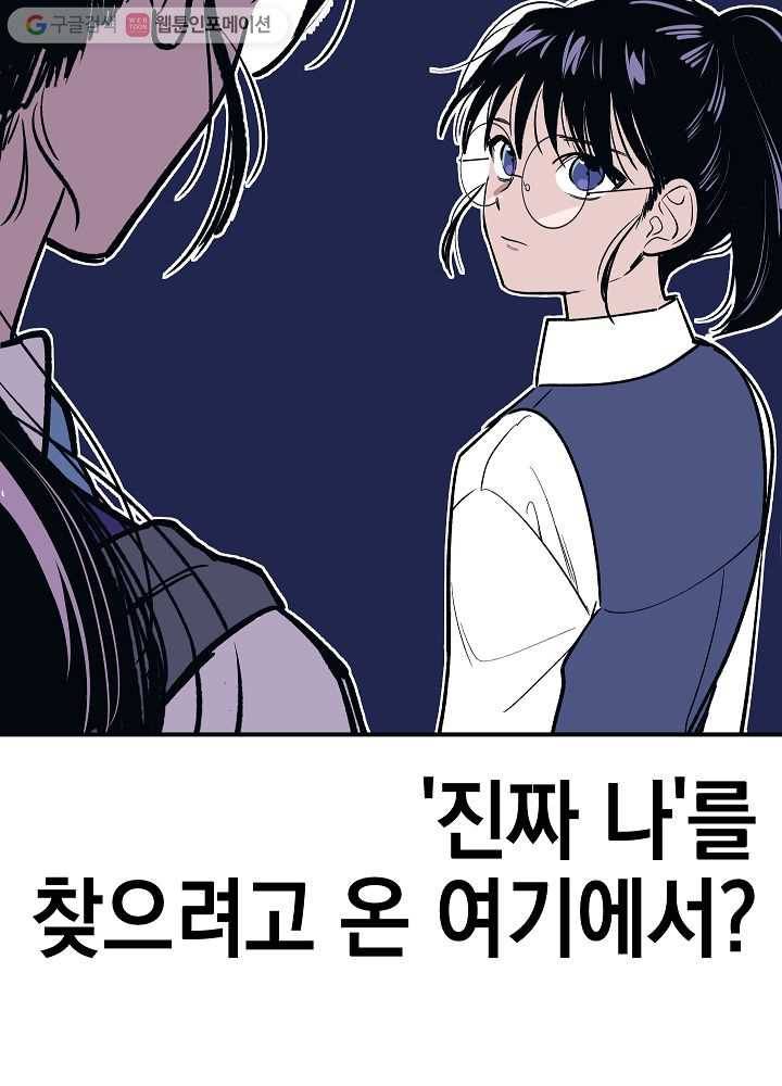 나비인간 5화 29