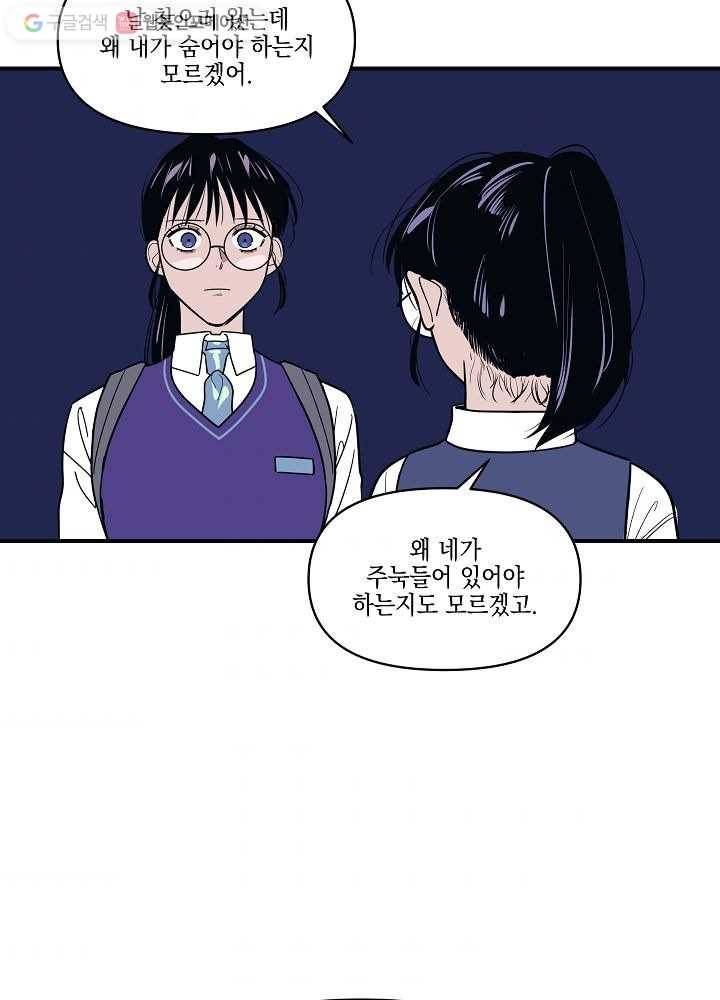 나비인간 5화 32
