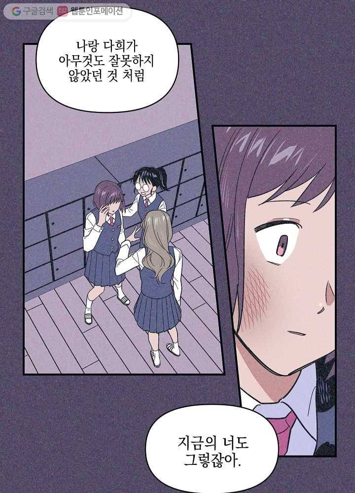 나비인간 5화 34