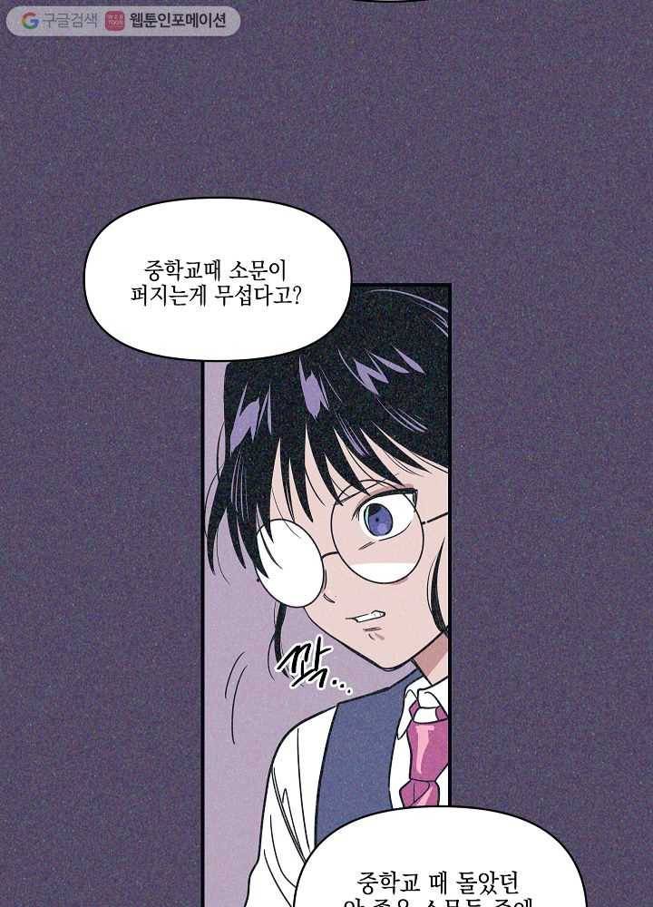 나비인간 5화 35