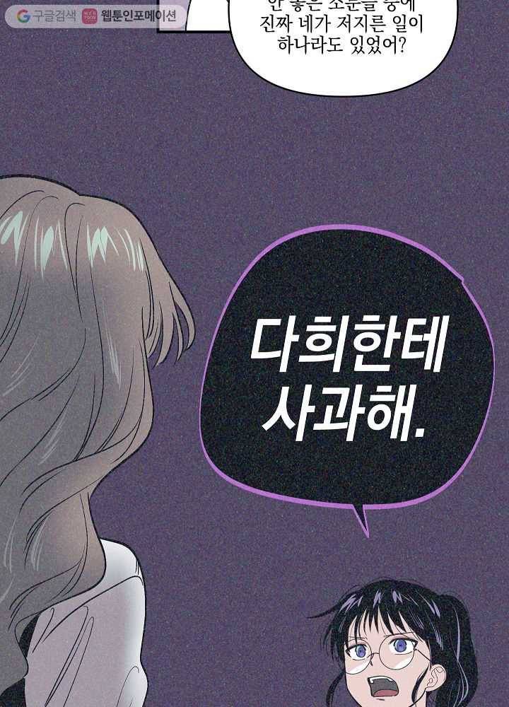 나비인간 5화 36