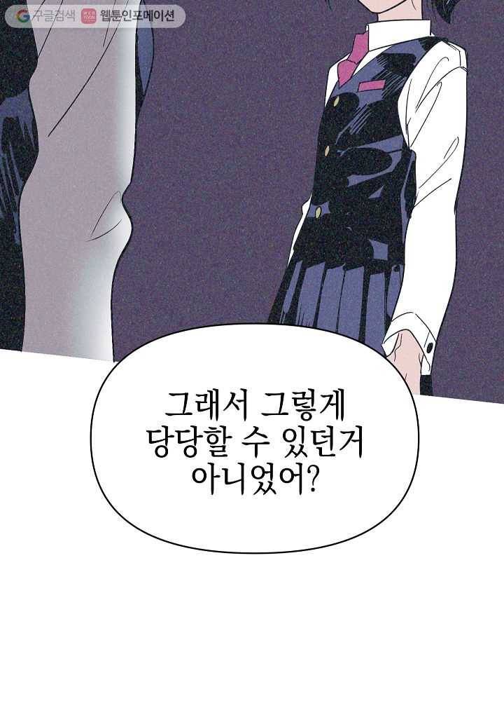 나비인간 5화 37