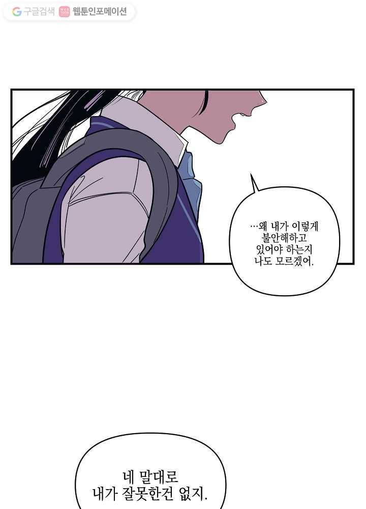 나비인간 5화 38