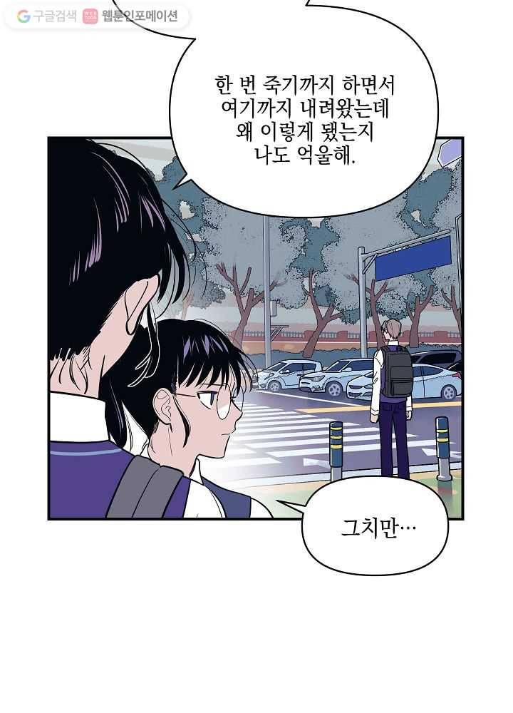 나비인간 5화 39