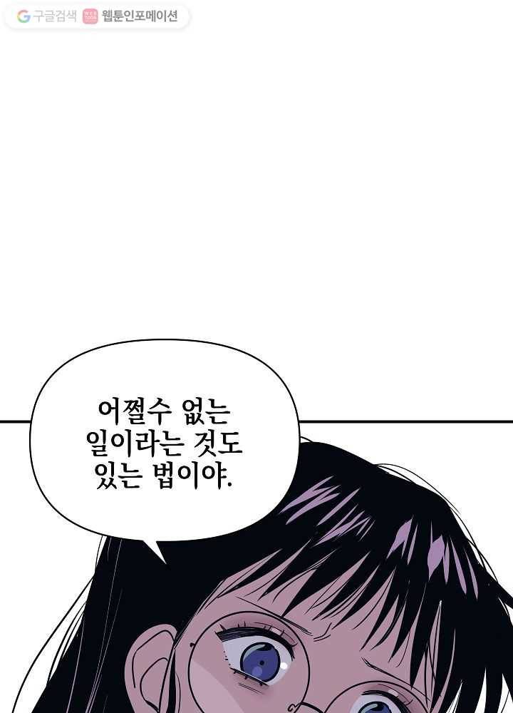 나비인간 5화 40