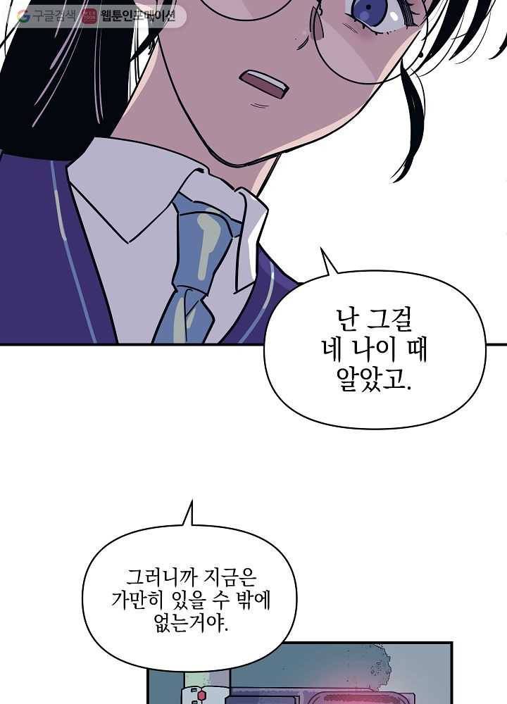 나비인간 5화 41