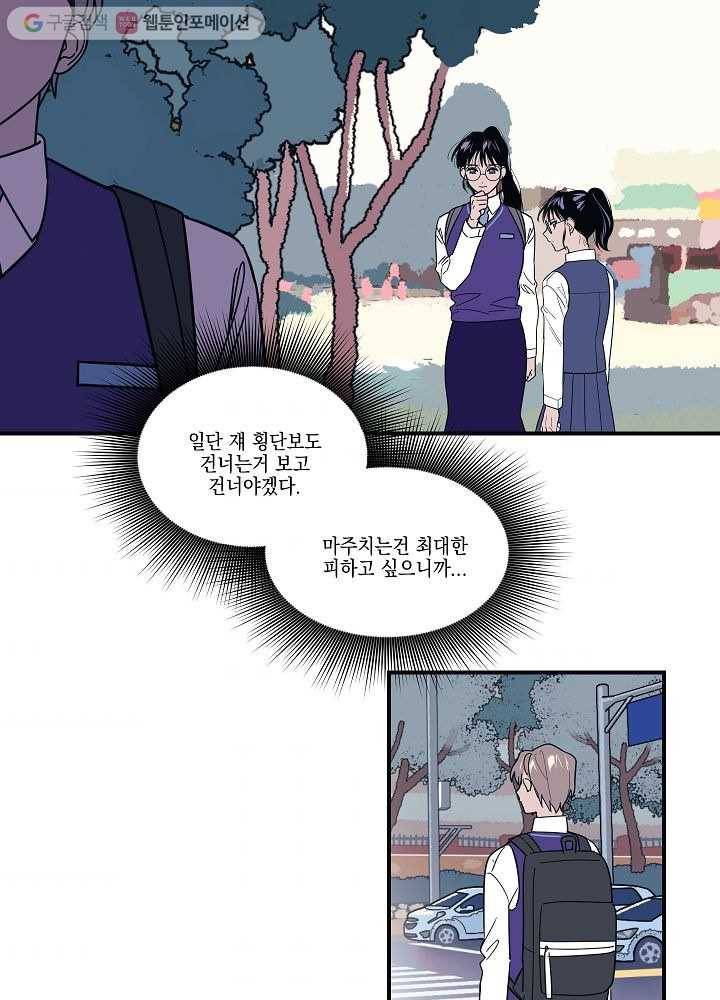 나비인간 5화 43