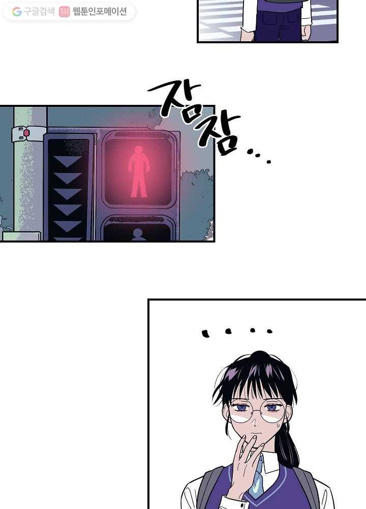 나비인간 5화 44
