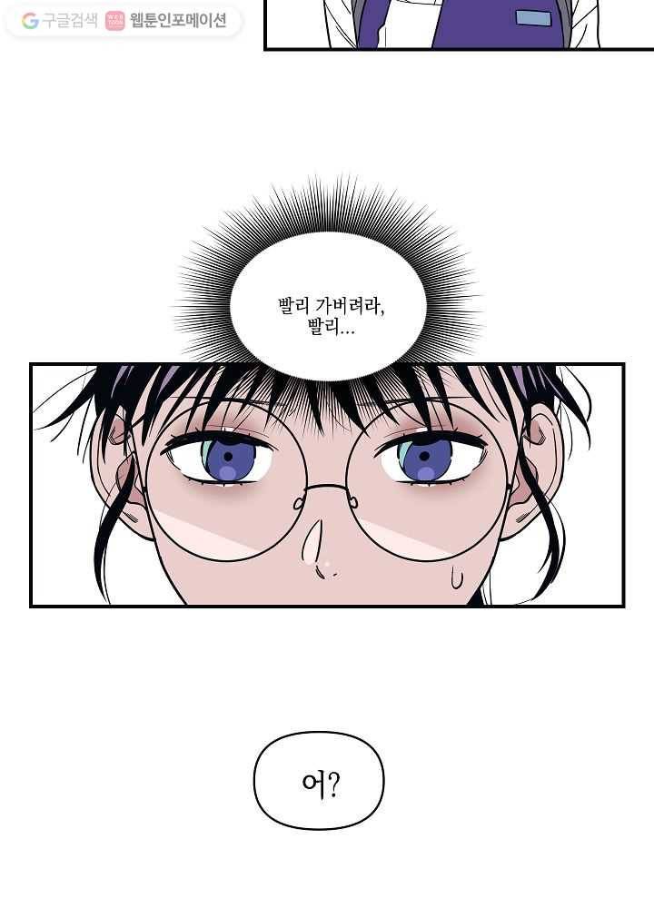 나비인간 5화 45
